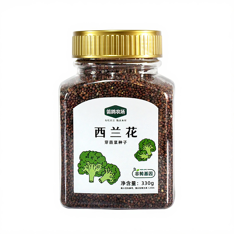 西兰花种子